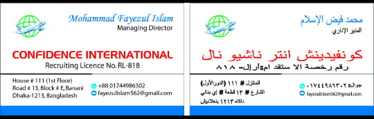 সৌদি আরব জব Saudi Arab Job 2020