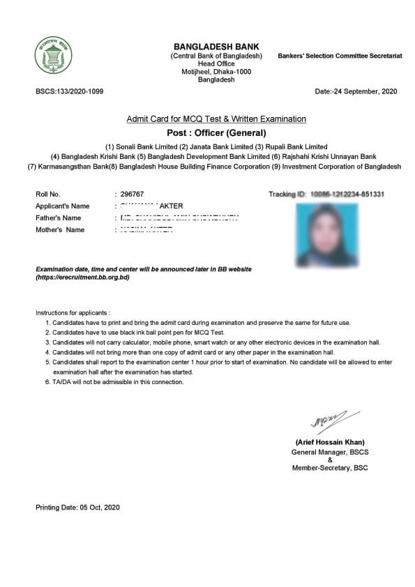 Bangladesh Bank Job Admit Card Download 2020 প্রবেশপত্র ডাউনলোড