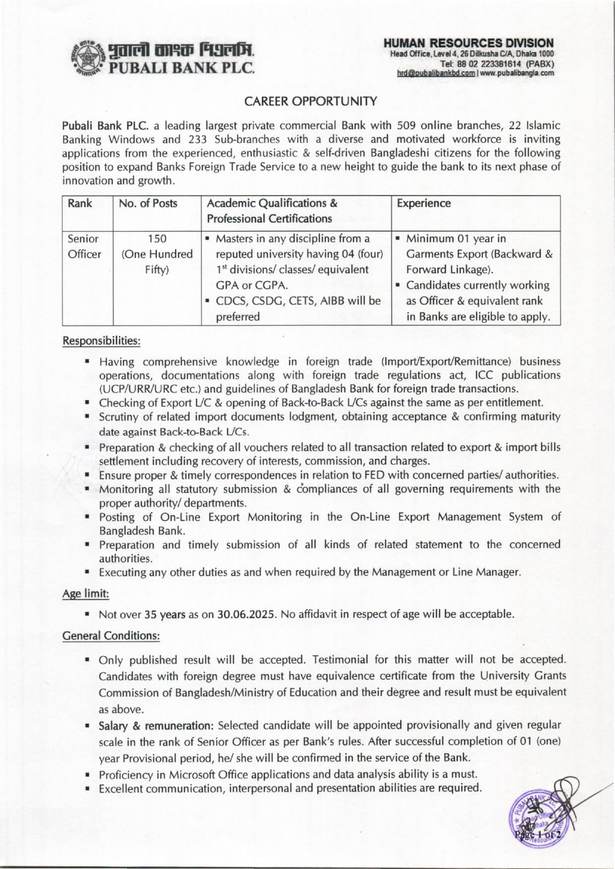 পূবালী ব্যাংক নিয়োগ Pubali Bank Job Circular 2025